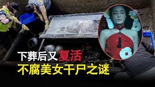 The tomb of a 300-year-old mummy was opened, she was only 25 years old, her legs were strange!