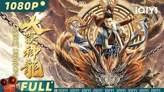 Desert Dragon | Chinese fantasy | Chinese Movie 2023 | iQIYI MOVIE THEATER