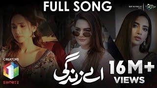 Aima Baig | Nabeel Shaukat Ali | Aey Zindagi | OST | This Song will Break Your Heart | C1 Shorts CS1