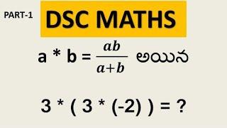 | DSC  MATHS NUMBE SYSTEM PART 1| MATHS OMSSCLASSES |