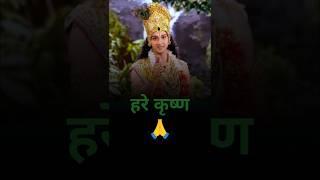 हरे कृष्ण  || Welcome To Abhi Facts Telugu || #harekrishna #shorts #reels #trending #abhifacts