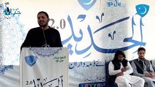 Hassan Bilal Hashmi ( President IJT Pakistan ) | Presidential Address | AL-HADEED 2.0