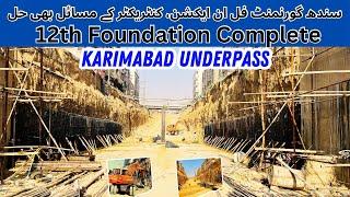 Karimabad Underpass | Sindh Government in action | بارہویں فاؤن ڈیشن