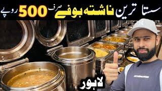 BREAKFAST BUFFET ONLY IN 500* | Cheapest Breakfast Buffet In Lahore | Best Hi-Tea in Lahore | Nashta