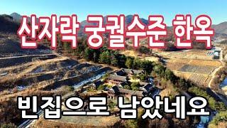 고래등 같은 한옥 만들어놓고  제대로 사용도 못하고 안타깝네요