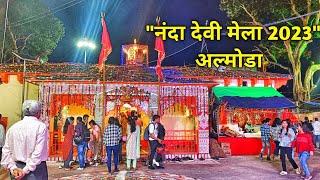 भव्य नंदा देवी मेला अल्मोड़ा | Nanda Devi Mela Almora | Dekh Bhula