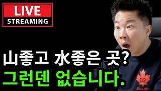 2024.12.10 (화) 밤 Live On 세상 모든 메뚜기들이 뜀박질을 멈추는 그날까지... #전기기사 #자격증 #취업