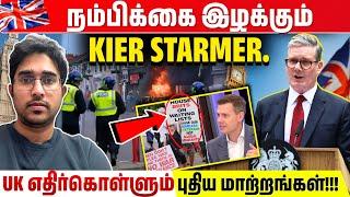 EU வில் இணையும் பிரித்தானியா? | நெருக்கடியில் இங்கிலாந்து பிரதமர் | Rimaz VLOG