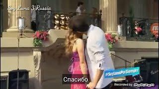 Soy Luna 3  Луттео ,Симбар, Джим Ям и Рамиро русские субтитры 60  серия/Я Луна