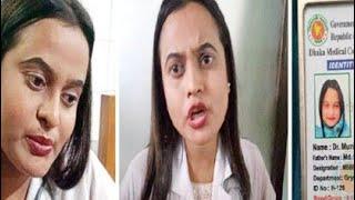 Viral Fake Doctor Munia || TikTok Doctor || Dhaka medical Doctor || 2024