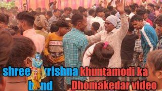 shree krishna band khuntamodi ka Dhomakedar video 26 /5/2022