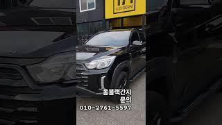 KGM 쌍용자동차SUV는 올블랙이 간지!!!대박포스!!! #KGM #시승 #차량 #구매