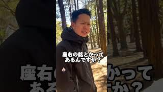 座右の銘を聞いた時の違い🪖#自衛隊 #陸自 #レンジャー #トレーニング