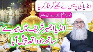 India Ajmeer Sharif M Mery Sath Jo Waqia Paish Aya || Al Shaykh Muhammad Mohsin Munawar Yousafi