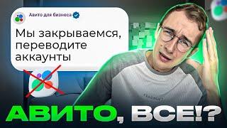 АЛГОРИТМЫ АВИТО СЛОМАЛИСЬ. Секрет Авито как написать объявление в 2024