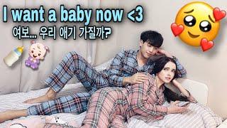 [국제커플] 외국인 와이프에게 아기를 갖자고 했더니.. 반응이 ? I WANT A BABY NOW PRANK ON MY WIFE