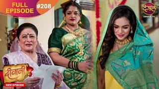 Deewani | New Full Episode 208 HD | 14 Nov 2024 | #NewEpisode | Dangal TV