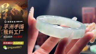 翡翠直播丨翡翠手鐲：走進翡翠手鐲源頭工廠撿漏，上萬粉絲信任的翡翠品牌商家｜jewellery｜翡翠 玉手鐲｜天然翡翠 玉石｜翡翠珠寶 首飾｜6月23日中班琪琪