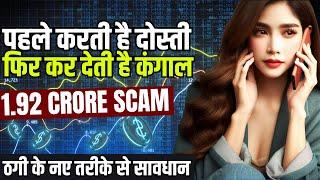 Indian Businessman Scammed of ₹1.92 Crore in Shocking Crypto Fraud!