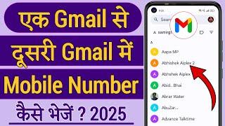 Ek Gmail Se Dusre Gmail Me Contact Kaise Bheje, Ek Gmail Se Dusri Gmail Me Contact Kaise Copy Kare