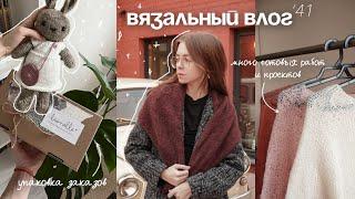 41. knitted story | готовые работы, упаковка заказов, новая пряжа и новые проекты | autumn vlog