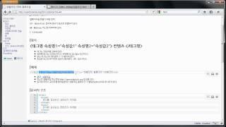 생활코딩 HTML 1교시 - 정의