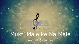 Mukti Male Ke Na Male | TGES Studio | TGES Live