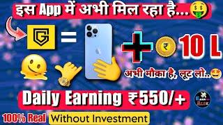  Biggest Earning App 2023  | Earn Real Money And Real Prize | New Earning App