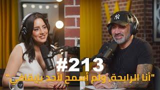 Hikmat Wehbi Podcast #213 Jihane lavina جيهان لاڤينا