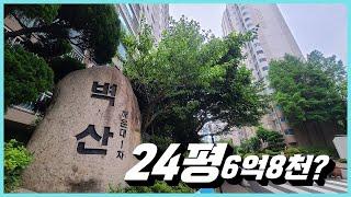 한때 없어서 못 팔던 그 아파트 | 해운대 좌동 신도시 벽산 1차