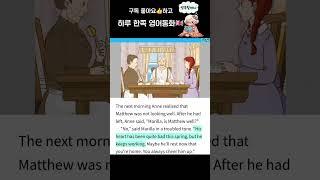 [영어동화 듣기] 빨간머리앤(#47) 매일듣는 영어원서