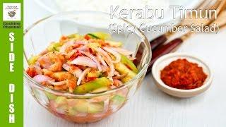 Kerabu Timun (Spicy Cucumber Salad) | Malaysian Chinese Kitchen