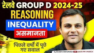 6PM INEQUALITY PREVIOUS YEAR QUESTIONS | RAILWAY GROUP D 2025  | REASONING BY AKASH SIR