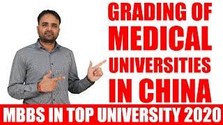 Ranking or Grading of Medical Universities in China | Study MBBS In China | Ved Prakash Beniwal