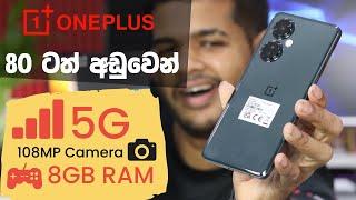 OnePlus Nord CE3 Lite 5G Unboxing & Review | Sri Lanka