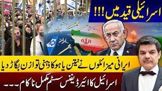 Israelis in jail. Iran has won the war Alhamdolillah