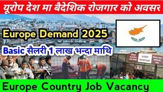 Europe Country Job Vacancy | how to get job in Europe from Nepal|Highest Salary Job In Europe 2025 |