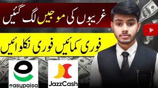 Real Earning App 2025 | Withdraw Jazzcash & Easypaisa | Without Investment | Mr Earn Tip