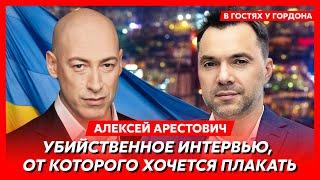 Арестович. Страшная правда Залужного, Запад против Зеленского, Арестович в тюрьме, долгая война