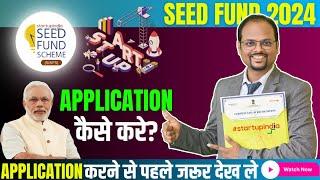 Startup Seed Funding | How to apply for Startup Seed Fund | startup India seed fund Scheme | SISFS