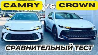 Новая Camry или Crown? Сравнительный обзор и Тест-драйв