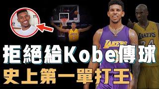 三年只助攻Kobe一次的Nick Young打法究竟有多狂？生涯場均助攻不足1次，甚至抄截隊友完成三分絕殺，NBA史上最無厘頭單打王【NBA人物誌】