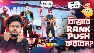 Grandmaster Push করার গোপন টিপস এন্ড ট্রিকস | Gaming With Talha Funny Video