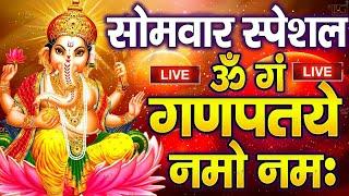 LIVE : रविवार स्पेशल : गणेश मंत्र -Ganesh Mantra : ॐ गं गणपतये नमो नम : Om Gan Ganpataye Namo Namah