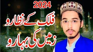 Huzoor Aa Gaye Hain  | Falak Ke Nazaro Zameen Ki Baharon Original | New Naat Sharif 2024 | POPULAR