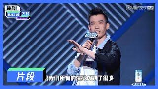 【脱口秀大会S3 ROCK&ROAST】庞博CUT：来聊聊虚假的酒桌文化