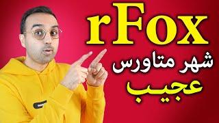 Red Fox Valt بازی متاورس جدید | خرید مغازه های دیجیتال در شهر متاورس