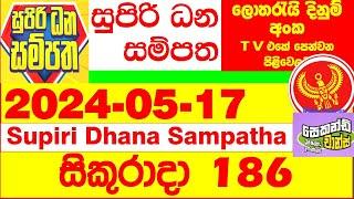 Supiri Dana Sampatha 0186 today DLB #Lottery Show #Result 2024.05.17 අද 186 සුපිරි ධන සම්පත  #Dhana