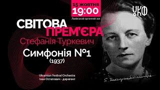 ONLINE Концерт-презентація мобільного додатка Ukrainian Live Classic