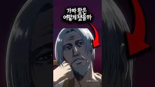 가짜 왕의 최후